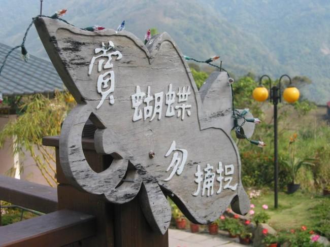 北橫之星 桃园 外观 照片